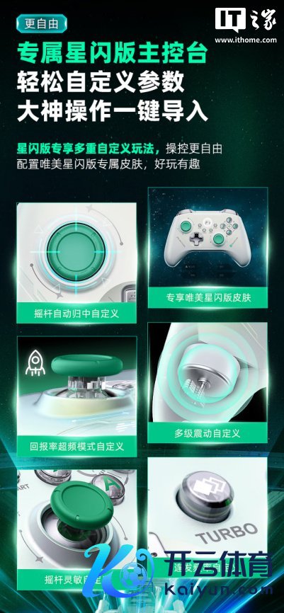 京东北通阿修罗 2 Pro+ 星闪游戏手柄309 元直达衔接